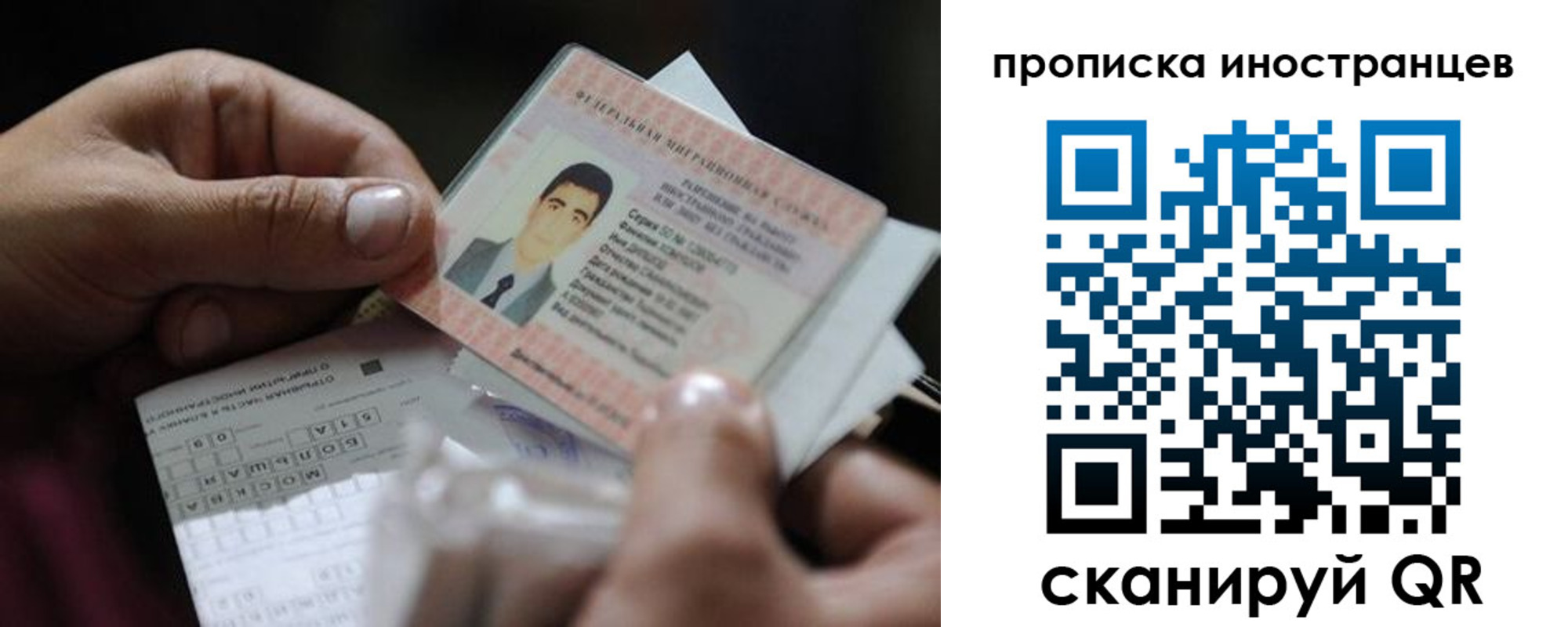 регистрация для школы в Крыму