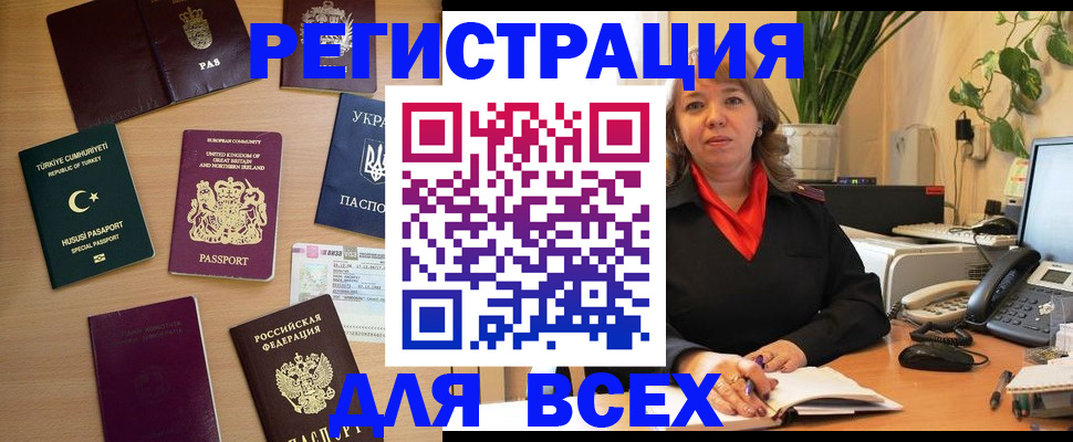 временная регистрация для всех в Крыму