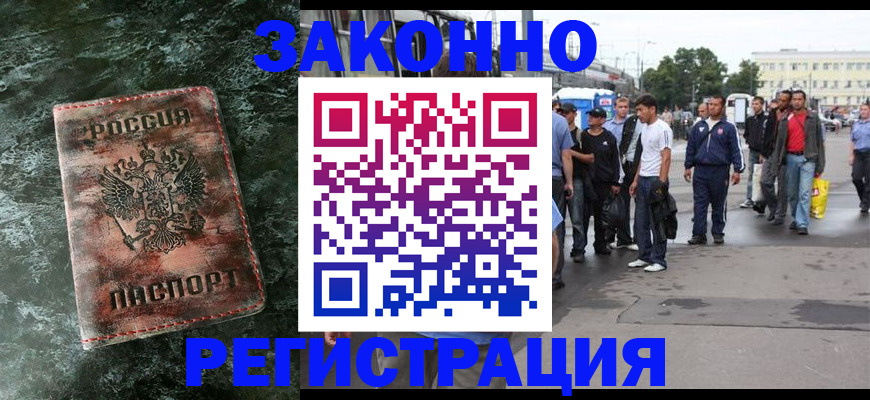 временная регистрация адрес в Крыму