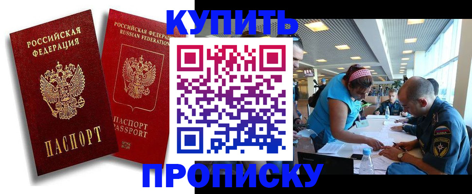 прописка иностранных граждан в Крыму