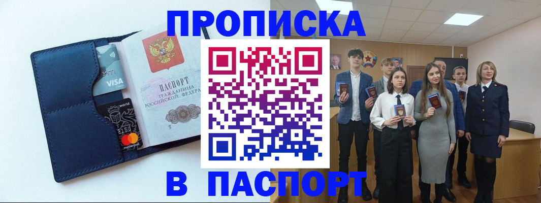 временная регистрация собственник в Крыму